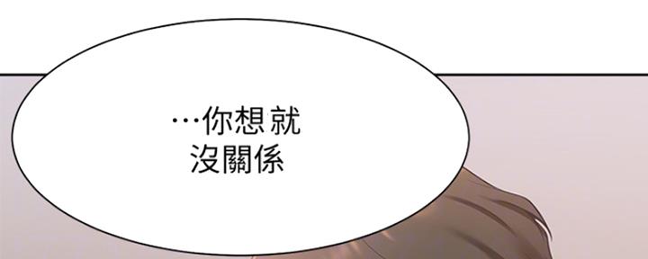 渴望爱火难耐漫画-第38话在线阅读-火箭漫画网漫画,第32话34图