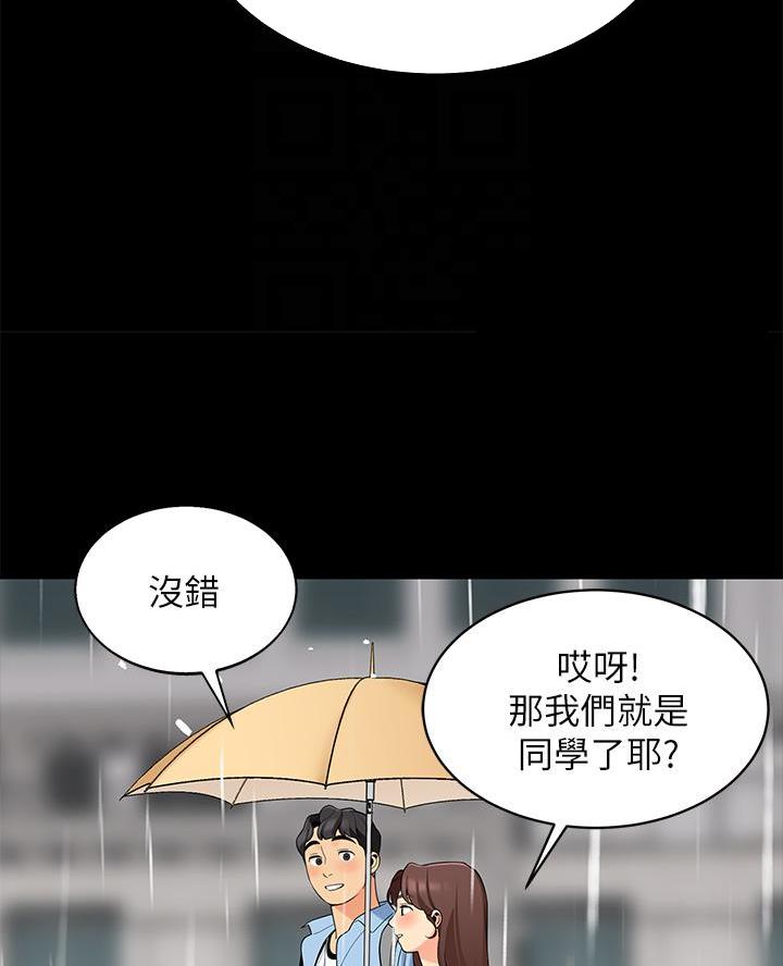 帐篷里的秘密漫画免费阅读完整版漫画,第27话10图