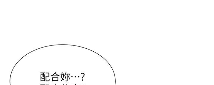 还有空房吗漫画画免费读漫画下拉式土豪漫话漫画,第18话80图
