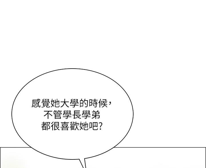 帐篷内的秘密漫画漫画,第12话21图