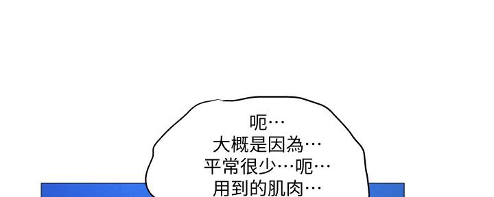 还有空房吗漫画2话漫画,第35话123图