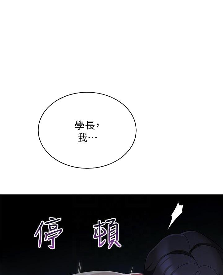 帐篷里的秘密漫画漫画,第28话24图