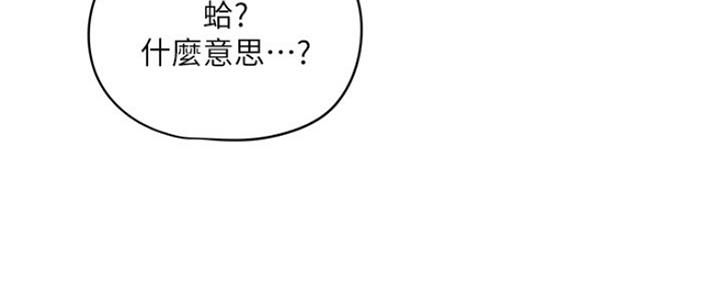 有空房吗漫画漫画,第12话12图