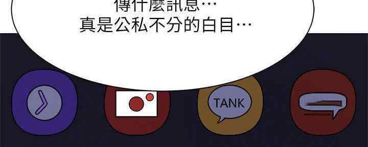 有空房吗漫画漫画,第29话39图