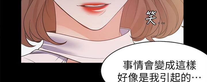 漫画渴望爱火漫画,第27话50图