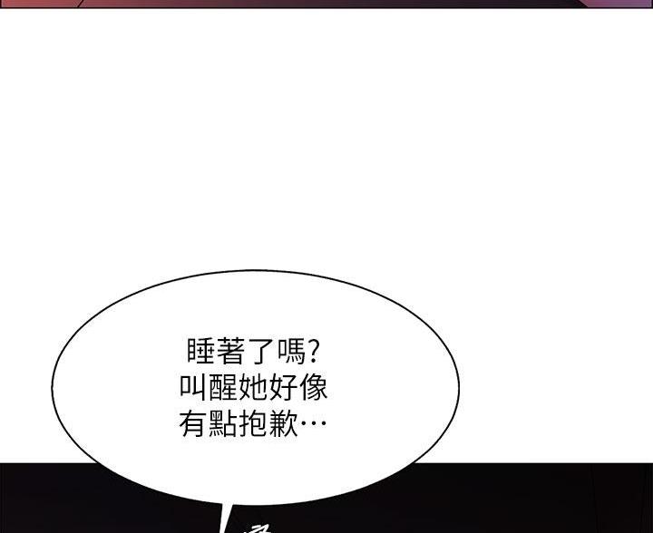 帐篷的图片漫画,第5话12图