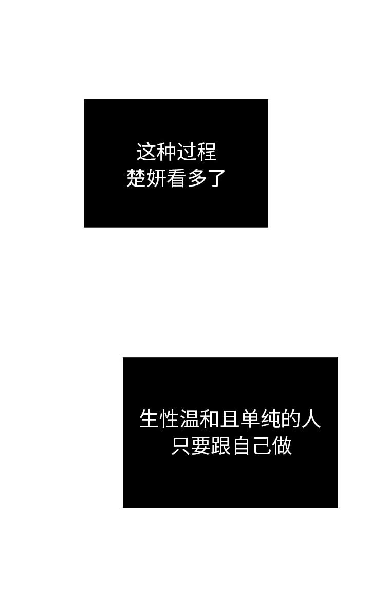 婚姻指导漫画漫画,第62章想要帮你1图