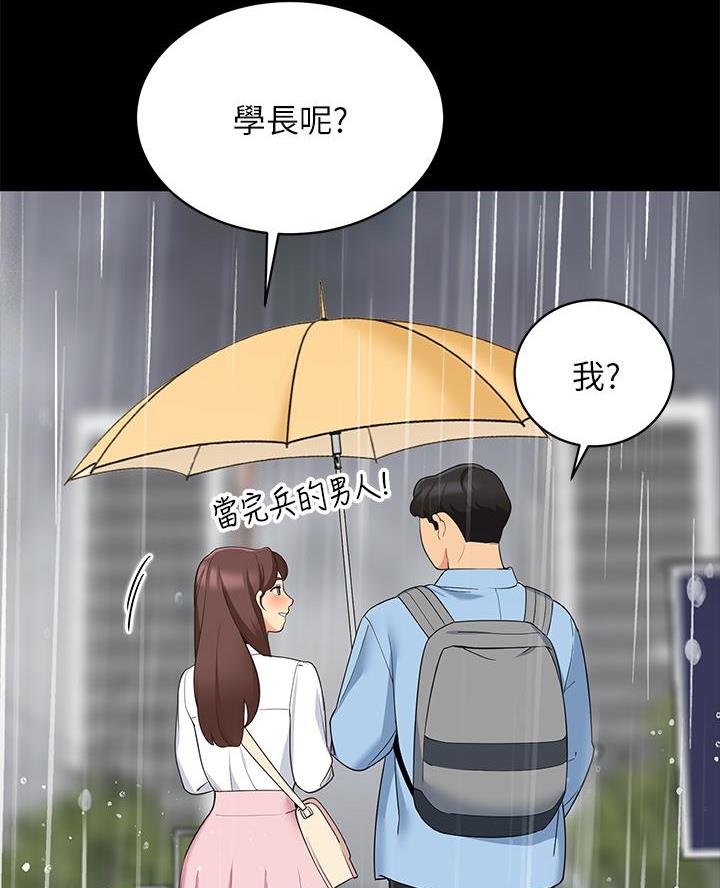 帐篷里的秘密漫画免费阅读完整版漫画,第27话70图