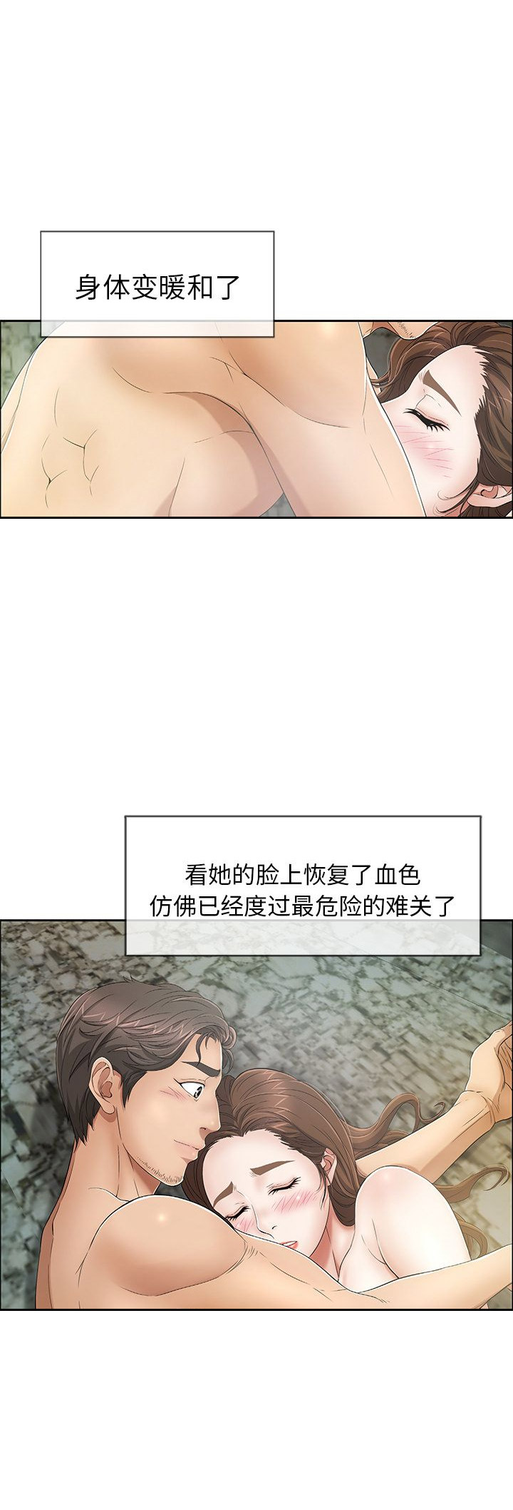 职场伪装漫画漫画,第25章醒来3图