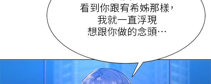 把她让给你漫画漫画,第31章：蠢东西3图