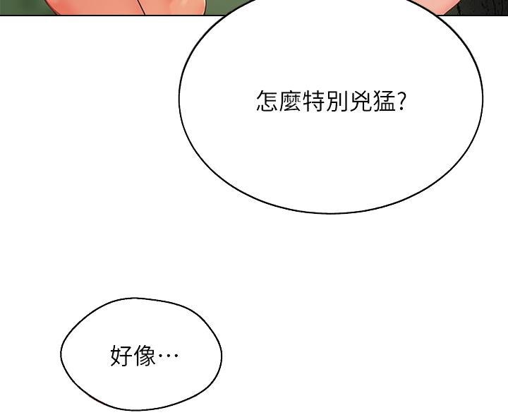 帐篷里的秘密漫画免费阅读漫画,第17话35图