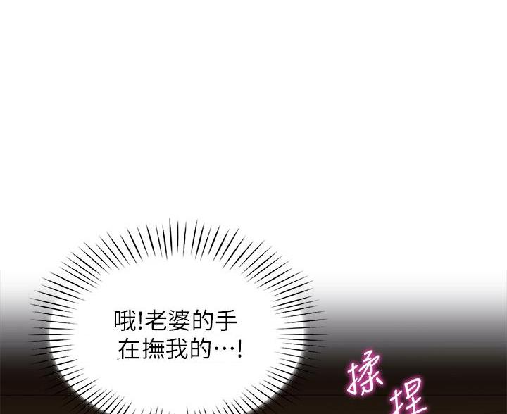 帐篷里的秘密漫画漫画,第6话44图