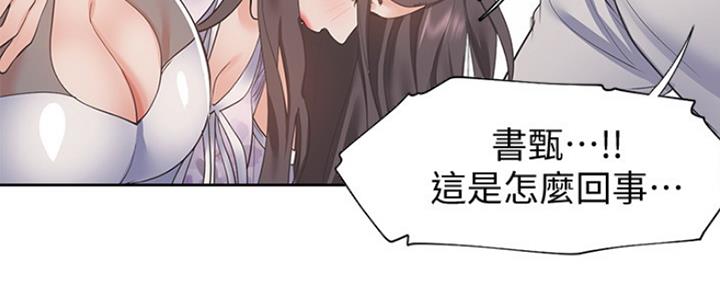 渴望爱火难耐漫画画免费画土豪漫画在线观看漫画,第25话26图