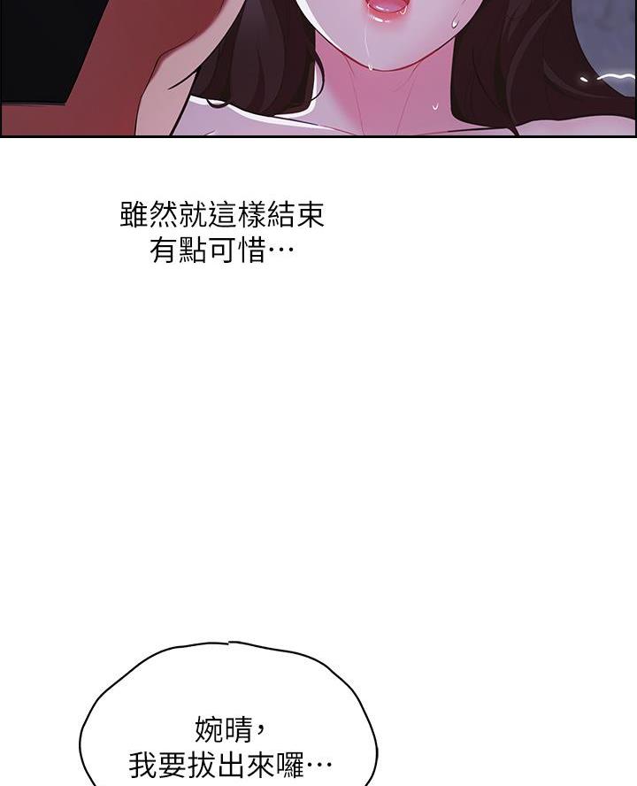 帐篷里的秘密漫画漫画,第26话5图