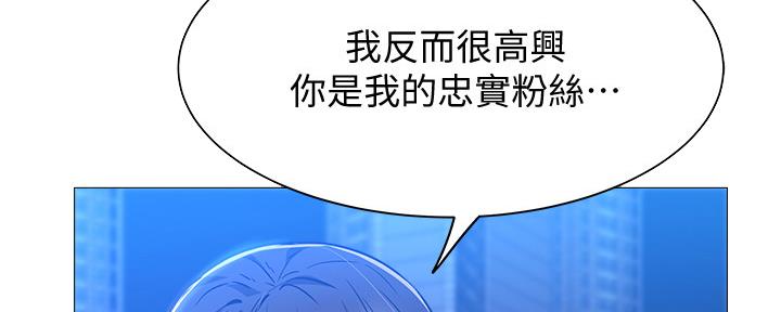 还有空房吗？漫画漫画,第31话27图