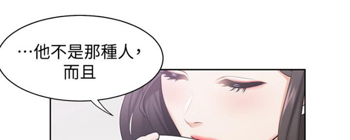 渴望爱火难酎漫画在线免费看漫画,第1话52图