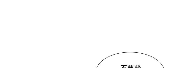 还有空房吗漫画2话漫画,第35话134图