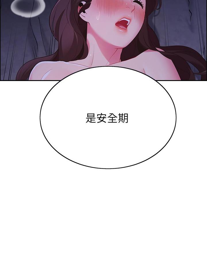 帐篷里的秘密漫画漫画,第26话42图