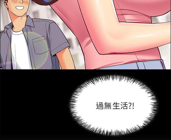 帐篷里的秘密漫画漫画,第4话42图