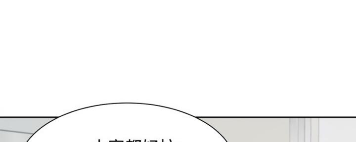 漫画渴望爱火漫画,第18话27图