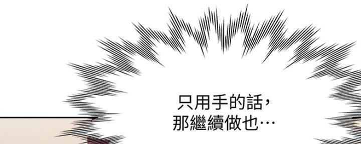渴望爱火难酎漫画在线免费看漫画,第12话107图
