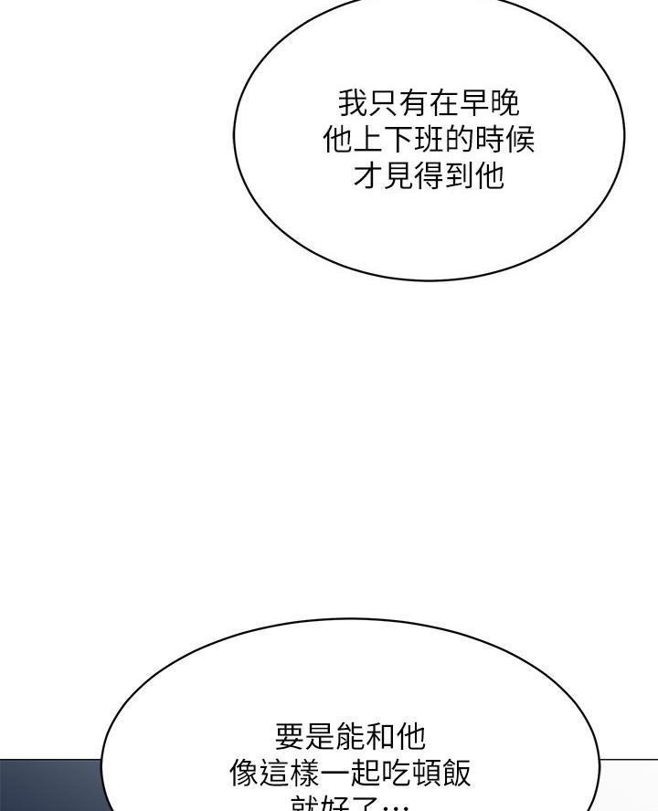 帐篷里的人漫画,第32话13图