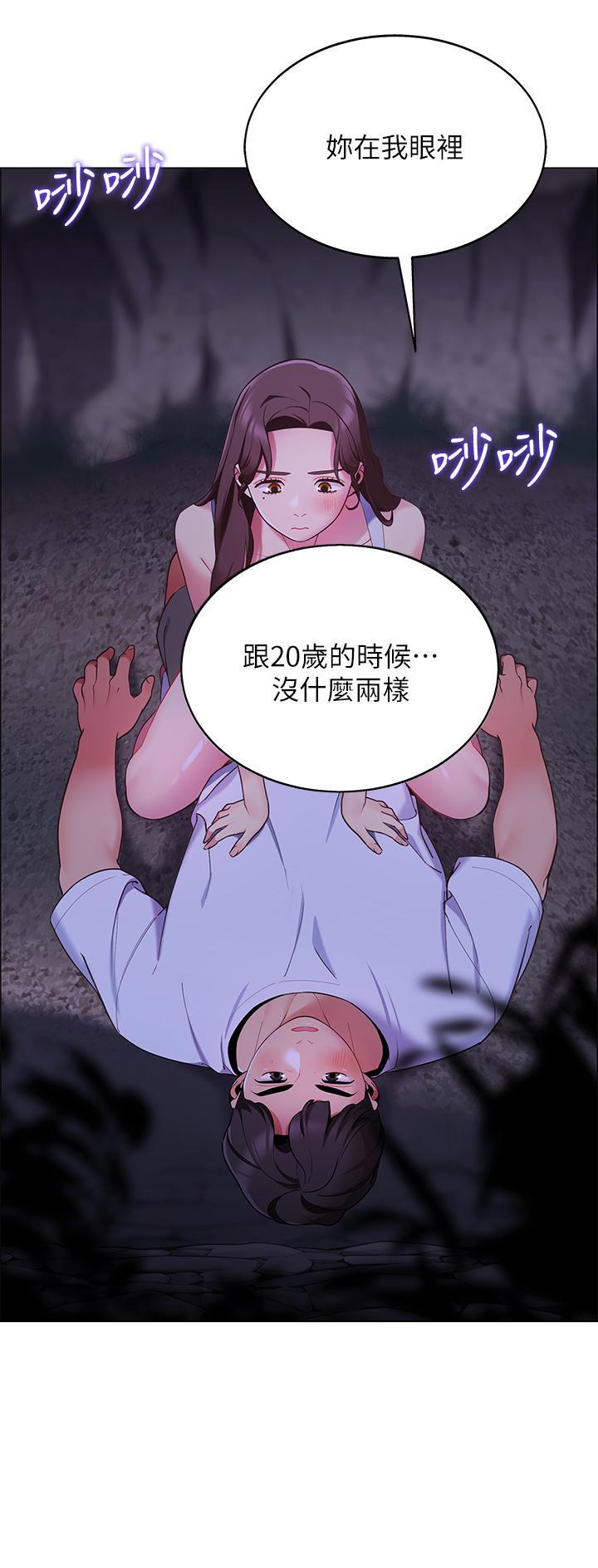 帐篷里的人漫画,第24话7图