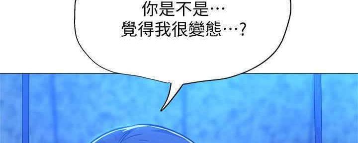 还有空房吗？漫画漫画,第30话26图