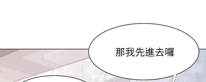 渴望漫画,第16话66图