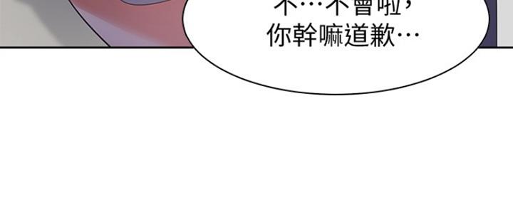 渴望爱火难耐漫画漫画,第24话11图