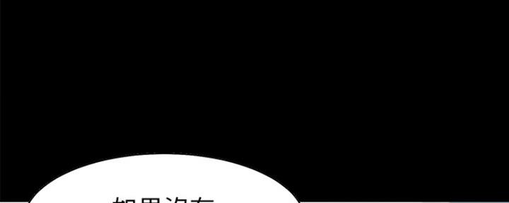 渴望爱火难酎漫画在线免费看漫画,第26话143图