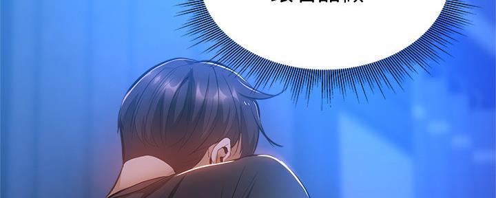 还有空房吗?漫画-第109话在线阅读-贺贺漫画漫画,第33话49图
