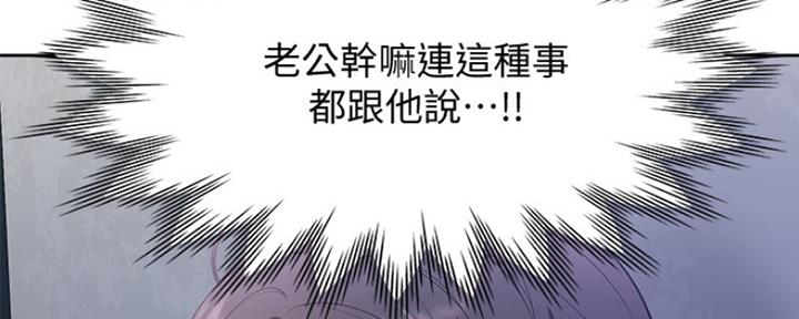 渴望爱火难耐漫画-第38话在线阅读-火箭漫画网漫画,第22话37图