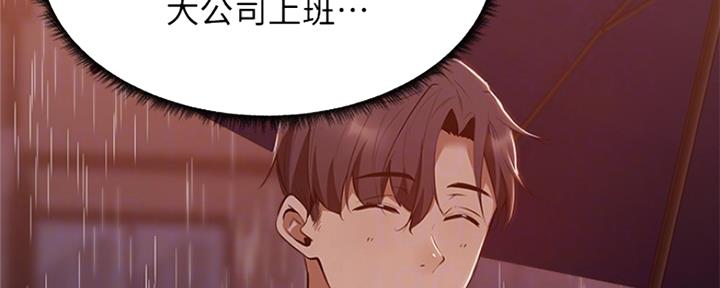 还有空房吗?漫画 漫画漫画,第21话57图