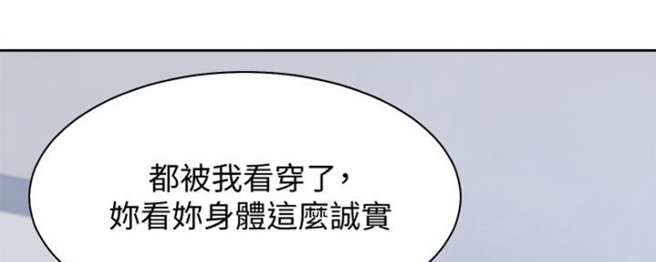 渴望爱火难酎漫画免费观看全话漫画,第19话103图