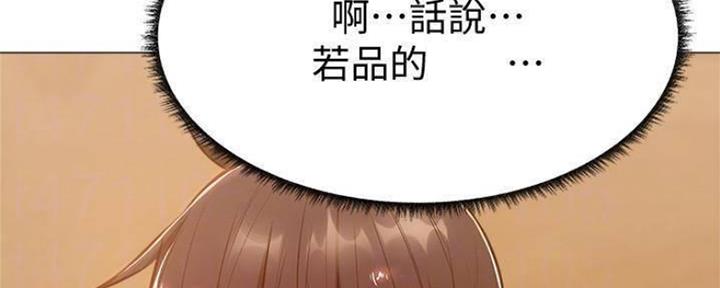 还有空房吗?漫画 漫画漫画,第26话27图