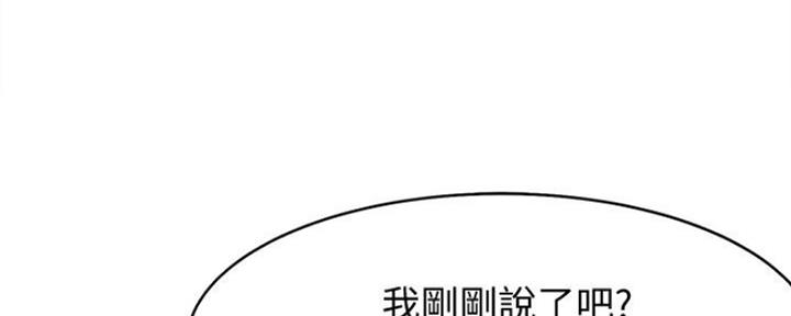 渴望爱火难酎漫画在线免费看漫画,第21话105图