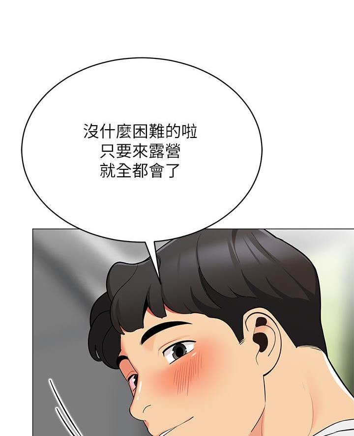 帐篷里的秘密漫画漫画,第28话23图