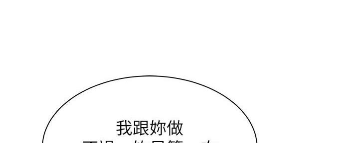 还有空房吗？漫画漫画,第34话13图