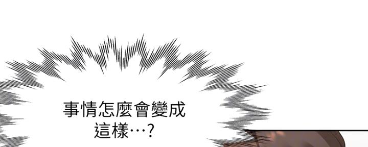 渴望爱火难忘漫画观看漫画,第34话67图