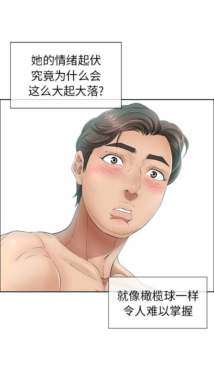 密码追踪漫画漫画,第9章危险3图