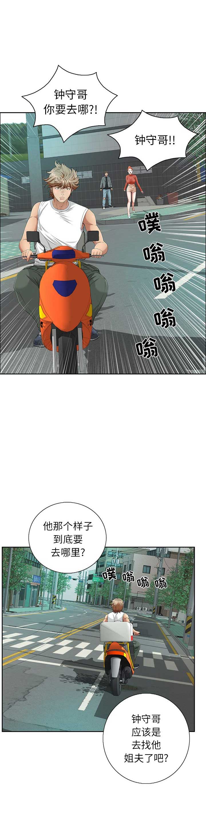 联手调查漫画漫画,第23章好危险1图