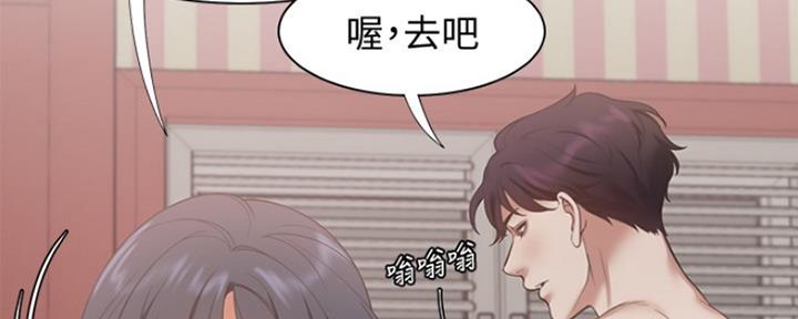 动画雨后漫画,第45章：你不信任我2图