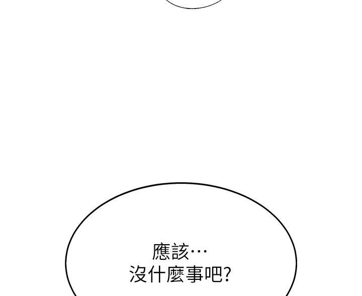 帐篷里的秘密漫画漫画,第18话18图