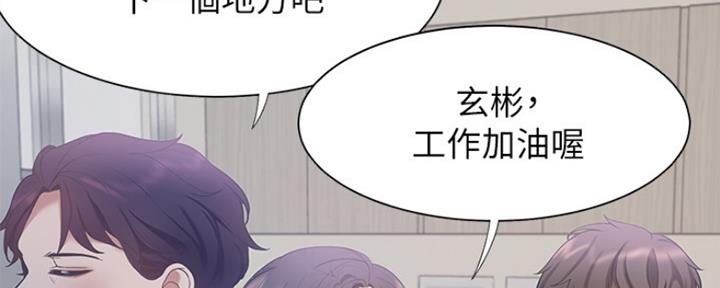 渴望爱火难酎漫画免费观看全话漫画,第19话96图