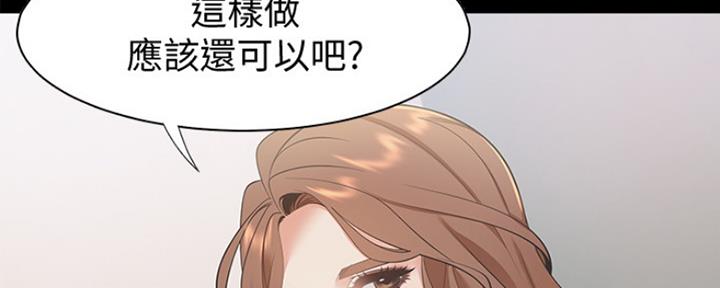 如何去爱的书籍漫画,第10章：疑惑5图