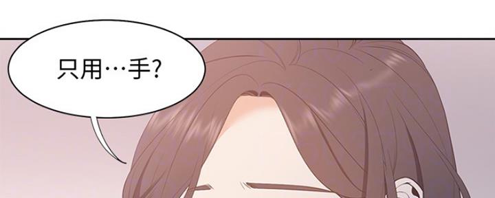 渴望爱火难酎漫画在线免费看漫画,第12话66图