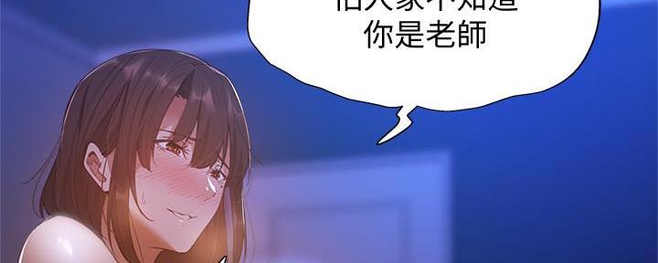 还有空房吗?漫画高清版漫画,第37话10图