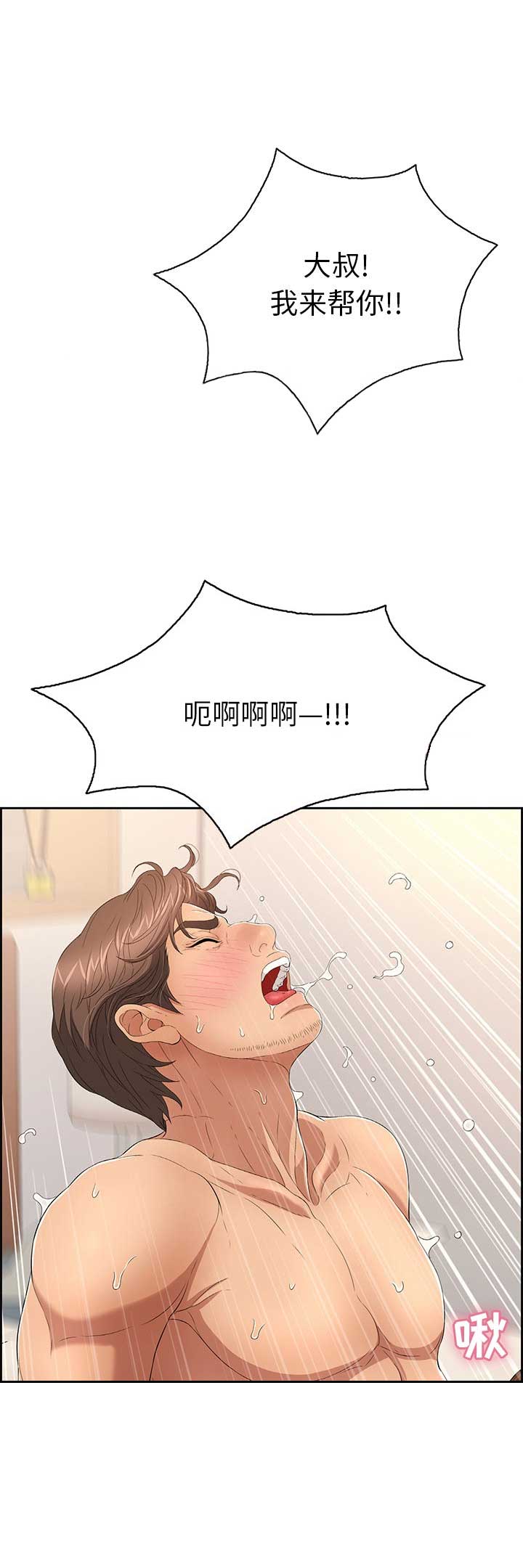 婚姻指导漫画漫画,第108章番外雷奥91图