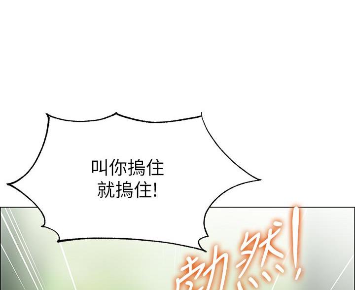 帐篷里的秘密漫画漫画,第13话17图